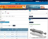 Chinas wichtigster CAD Softwarehersteller CAXA setzt auf CADENAS PARTcommunity
