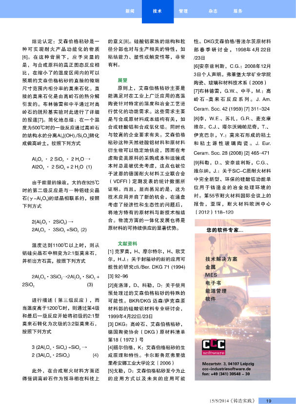 CCC goes China – Energiemanagement und Ressourceneffizienz im Blick
