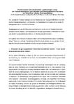 Gemeinsame Erklärung des Sächsischen Landkreistages sowie der Handwerkskammern und Industrie- und Handelskammern Sachsens