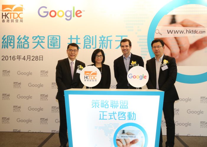 HKTDC und Google beschließen Zusammenarbeit zur Unterstützung von KMUs