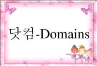 Neu: Com-Domains und Net-Domains auf Koreanisch