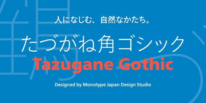 Monotype präsentiert mit Tazugane Gothic seine erste original japanische Schriftfamilie
