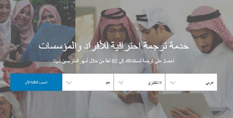 Protranslate – Online Professioneller Übersetzungsservice