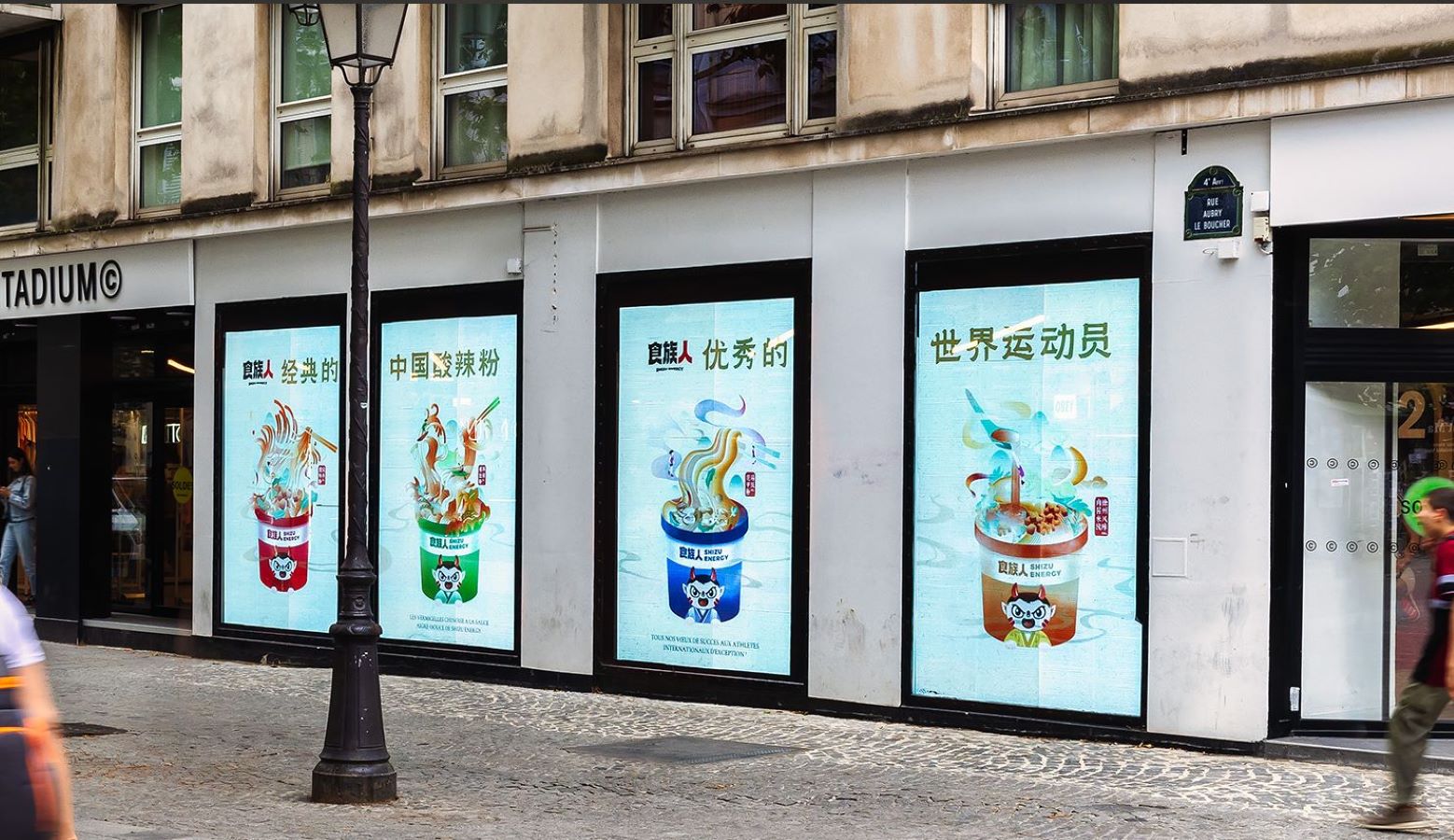 Shizu Energy Chinoiserie Kreativshow startet im Citadium Baeubourg in Paris, Frankreich