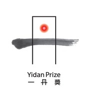Der 2025 Yidan Prize würdigt Vorreiter, die sich für die Förderung der Kompetenz im Umgang mit komplexen Systemen und für mehrsprachige Bildung einsetzen.
