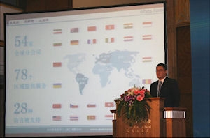 abas-ERP erhält den“2010 Best Solution Award for China SMEs“