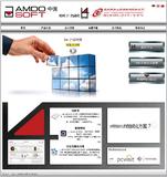 AmdoSoft baut seine Präsenz in China aus